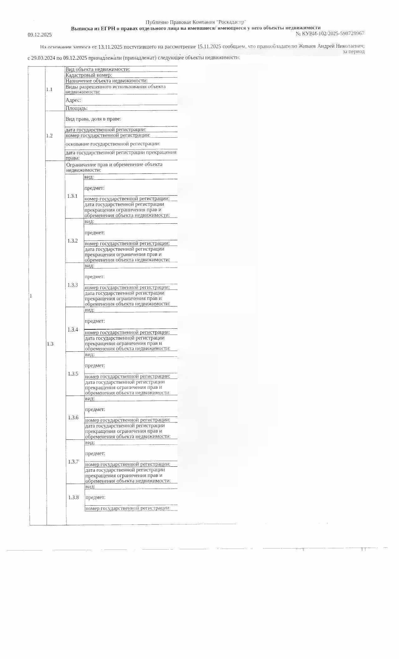 Торги №1652385 Лот №4012363 Нежилое здание , площадь 54,4 кв.м. - торги по банкротству 1